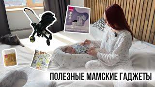 HOME VLOG: Покупки для новорожденного Что пригодилось в 0-2 месяца, список девайсов в описании