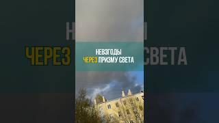 Можно ли спорить с погодой? Так и с эмоциями, не поспоришь, они просто есть, принимаю. #новаявысота