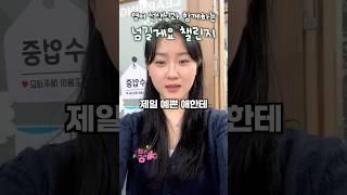 우리 영어 학원에서 영어 제일 못하는 사람은..!? 원장님은 보지마세요🫣 #넘길게요 #shorts