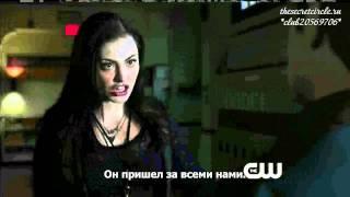 The Secret Circle 1x03 - Loner Promo (русские субтитры)