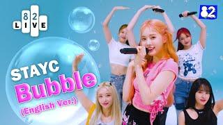 STAYC "Bubble" (English Ver.) Live Performance🫧 | 82Live | STAYC 스테이씨