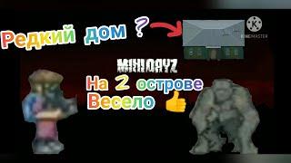 Mini DAYZ # 3 серия добрался до 2 острова