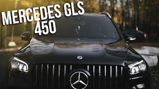 Mercedes GLS 450 (367 л.с.)