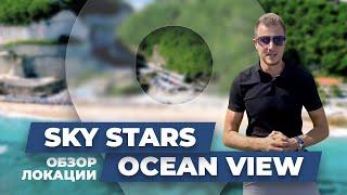 Sky Stars Ocean View - обзор локации комплекса вилл на Бали