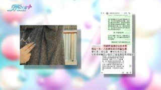 19歲少女打消脂針慘變胸部下垂 醫美中心堅稱消脂針符合安全