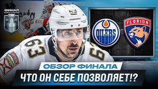 ПЕРВЫЙ РУССКИЙ ГОЛ В ФИНАЛЕ!/ БОБРОВСКИЙ ТАЩИТ? / ОБЗОР МАТЧЕЙ ПЛЕЙ-ОФФ НХЛ 07.06.2025