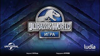 Jurassic World The Game - как идут дела?