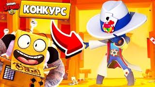 БЕДОВАЯ ТАРА! НОВЫЙ МИФИЧЕСКИЙ СКИН КАК ПОЛУЧИТЬ БЕСПЛАТНО! КОНКУРС BRAWL STARS