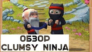 Обзор Clumsy Ninja для iOS/Android