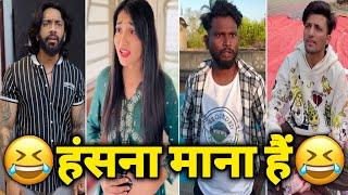 Trending Funny Video। Instagram Funny Video। Viral Instagram Comedy Video। New Comedy Video।