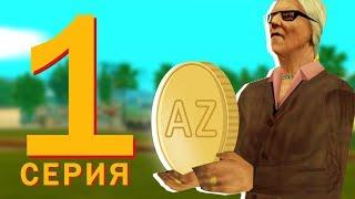 ПУТЬ К PREMIUM VIP на ARIZONA RP #1