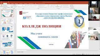 Международная научно-методическая конференция «Актуальные вопросы образовательного процесса»