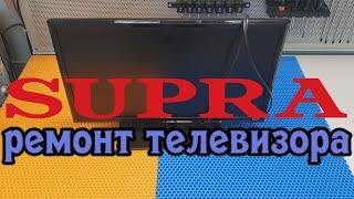 Телевизор Supra