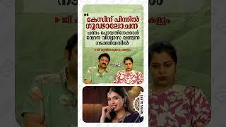 വിശ്വാസ വഞ്ചന നടത്തിയതില്‍ വേദന#diyakrishna #krishnakumar #influencer #socialmedia #keralanews