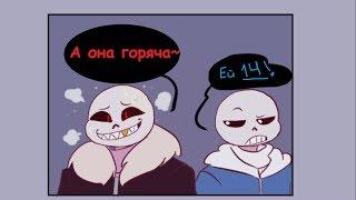 Санс флиртует с Фриск! |Undertale RUS Comics MIX|