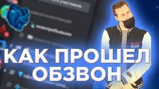 Я НОВЫЙ ЛИДЕР ФСИН? КАК ПРОШЕЛ ОБЗВОН НА ЛИДЕРКУ ФСИН - BLACKRUSSIA