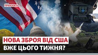  Сенат ухвалив виділити $60,8 млрд Україні: на що піде допомога від США?