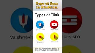 Major Sects of Hinduism ️| Different Types of  Tilak | @Re_Sanatana #shorts #hinduism #God