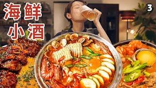 失恋的人吃什么？韩国美食盛宴治愈之旅！美食神剧《晚酌的流派》