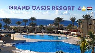 GRAND OASIS RESORT 4*+ Sharm El Sheikh