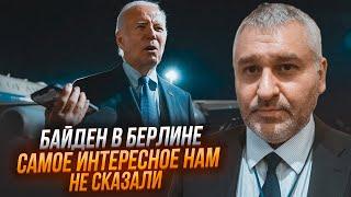 У Німеччині буде серйозна розмова! ФЕЙГІН пояснив, що зробить Байден для України перед відходом!