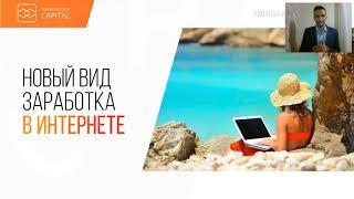 WIN WIN PEOPLE CAPITAL Презентация