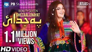 Ghezaal Enayat Song 2022 | Pa Jodaye Di | Afghani Music | Pashto Song 2022 | غزال عنایت Hd