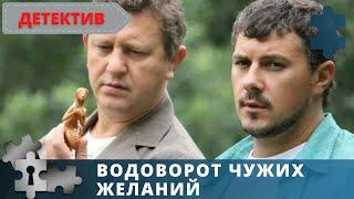 МИСТИЧЕСКИЙ СЕРИАЛ ПО ПРОИЗВЕДЕНИЮ Е. МИХАЛКОВОЙ | РУССКИЙ ДЕТЕКТИВ | Водоворот чужих желаний | 2013