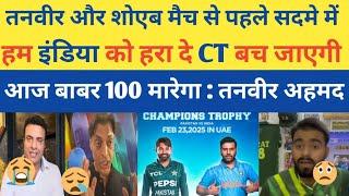 Shoaib Akhtar & Tanveer Ahmed Crying On India Beat Pak In Champions Trophy 2025 Dubai | Pak Reacts