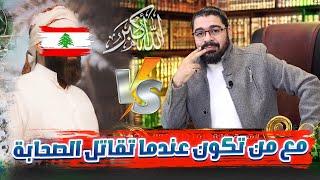 حوار راقي بين رامي عيسى وأحد عناصر حزب الله ينتهي بإعلان هدايته