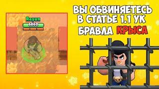 ЕСЛИ БЫ В BRAWL STARS БЫЛИ ЗАКОНЫ