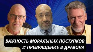 АРТЕМИЙ ТРОИЦКИЙ отвечает МАРКУ ПОМАРУ: О МОРАЛЬНЫХ ПОСТУПКАХ И О ПРЕВРАЩЕНИИ США В ДРАКОНА