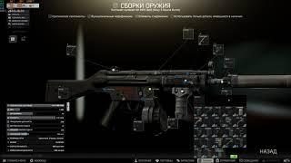 Механик - Оружейник Часть 3