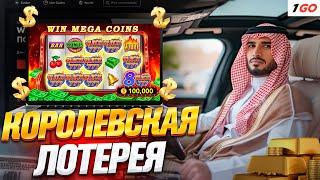 ОТДАЮ ПРОМОКОДЫ НА 1GO CASINO | САЙТ 1ГО КАЗИНО | 1GO CASINO ФРІСПІНЫ | 1GO CASINO ОБЗОР