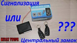 автомобильный центральный замок или сигнализация Eunavi с Aliexpress