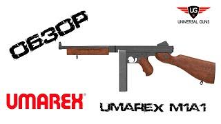 Пневматический пистолет-пулемет Umarex M1A1 Legendary (Томпсон)