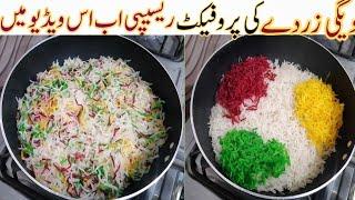 Zarda Rice recipe | Perfact Home Made Zarda Rice | How The Make Zarda Rice | Muntanjan Rice Recipe