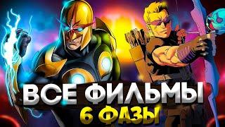  6 ФАЗА РАСКРЫТА // СЛИЛИ ИНФОРМАЦИЮ о D23