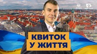 Білий квиток | Україна 2022