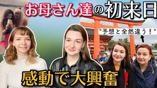 お母さんの勧めで日本に来日️ロシアから日本に来たお母さん達が感動したこと