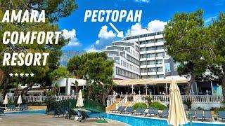 Ресторан на крыше отеля AMARA COMFORT RESORT 5* (ТУРЦИЯ / ГЁЙНЮК) 