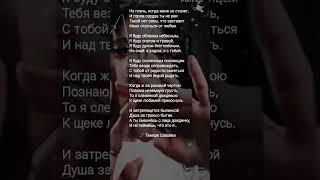 ️‍жми️‍ "Не плачь, когда меня не станет ..." читает Дмитрий Кравченко 