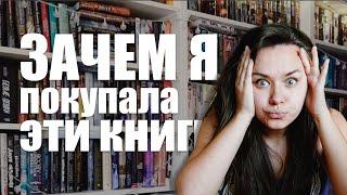 ЗАЧЕМ ПОКУПАТЬ, ЕСЛИ НЕ ЧИТАТЬ? больше 200 книг за 4 года, смотрим!