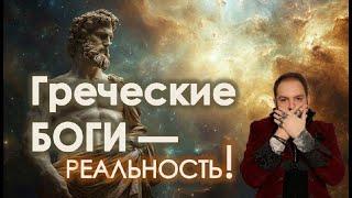 Греческие Боги - правда! // Языческая  теология и неоплатонизм// Саллюстий // О богах и мире.