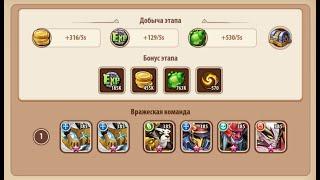 Idle Heroes Кампания пустоты 2-1-7 Void campaign