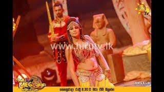 මහේෂි මධුශංකා ගේ සරාගී නර්තනය (Maheshi Madhushanka Hot Dance Navel Showing)