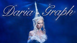 DARIA GRAPH - Tour de France (ПРЕМЬЕРА ТРЕКА)