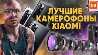 Лучший КАМЕРОФОН XIAOMI . Лучшая камера на смартфоне Сяоми  по версии DXOMARK.ТОП 17.