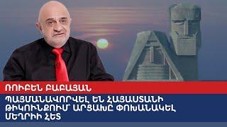 Договорились за спиной Армении: обмен Карабаха на Мегри