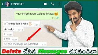 How To Read Deleted Messages On Whatsapp 2021 | How to Recover Deleted Whatsapp Messages 